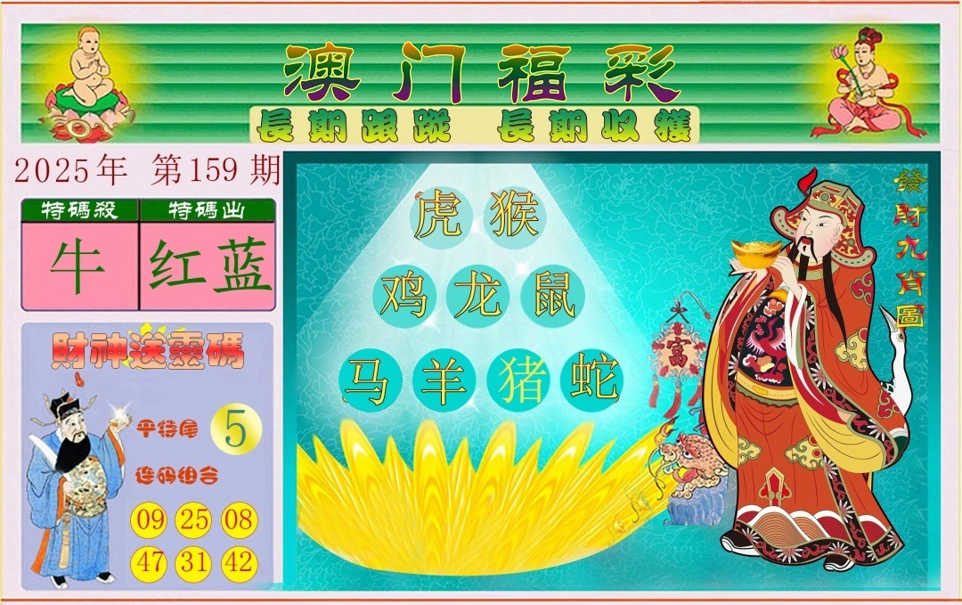 财神手机站