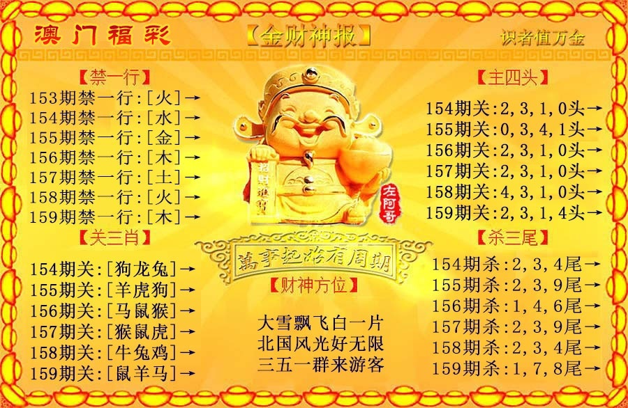 财神手机站